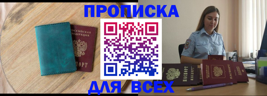 временная регистрация поиск в Старой Руссе