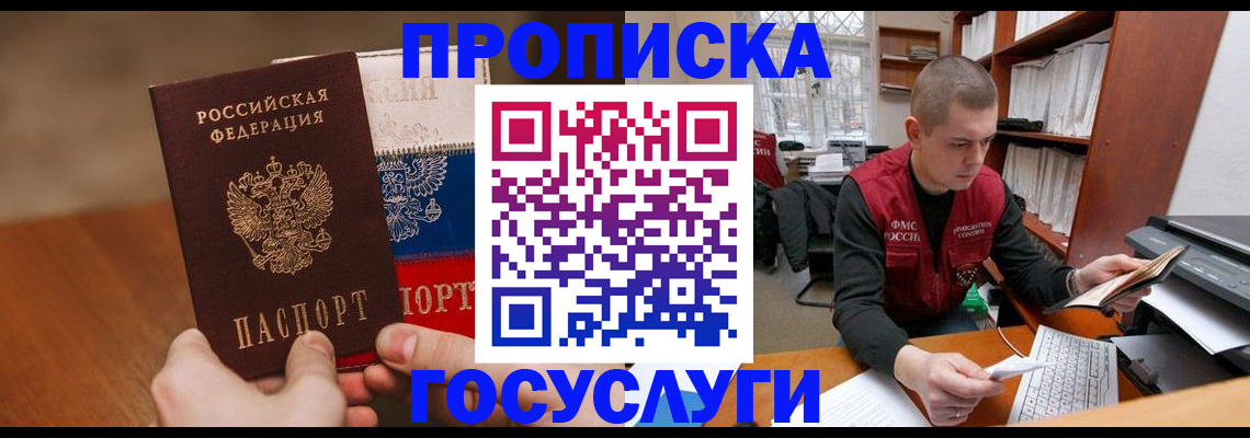 найти адрес прописки в Старой Руссе